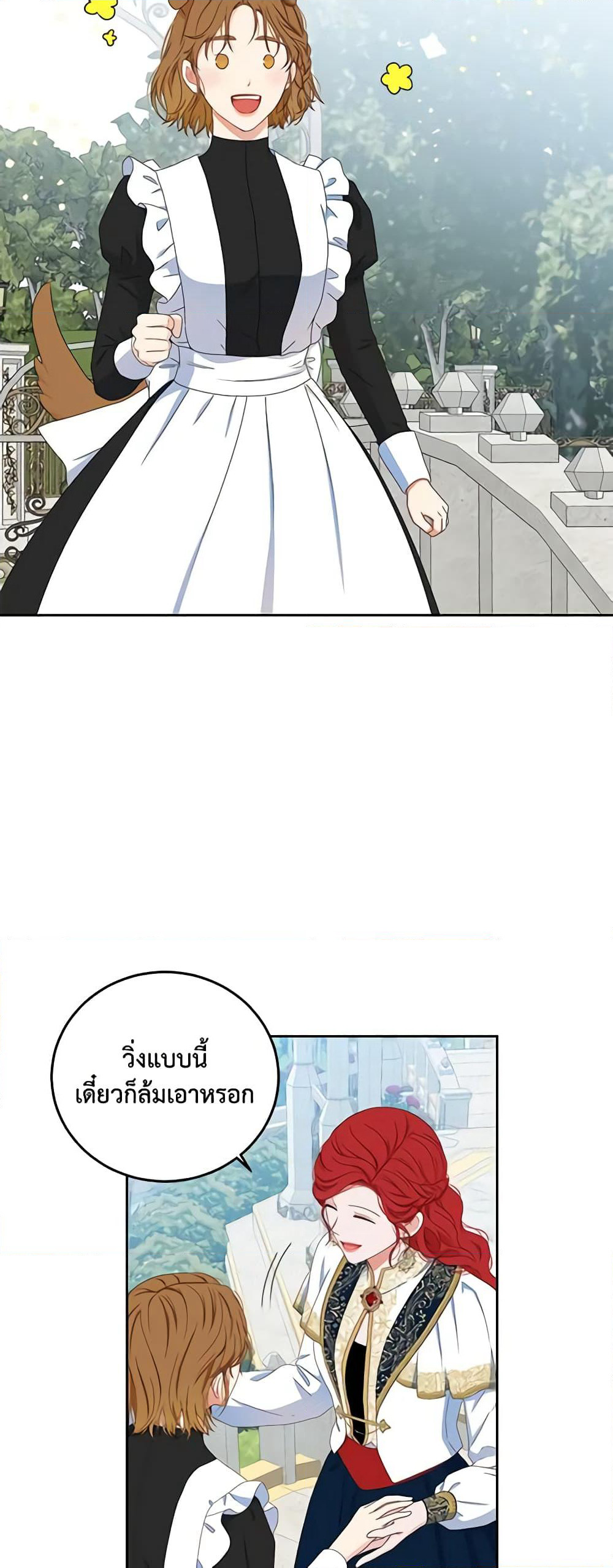 I Fell Into a Reverse Harem Game page 10