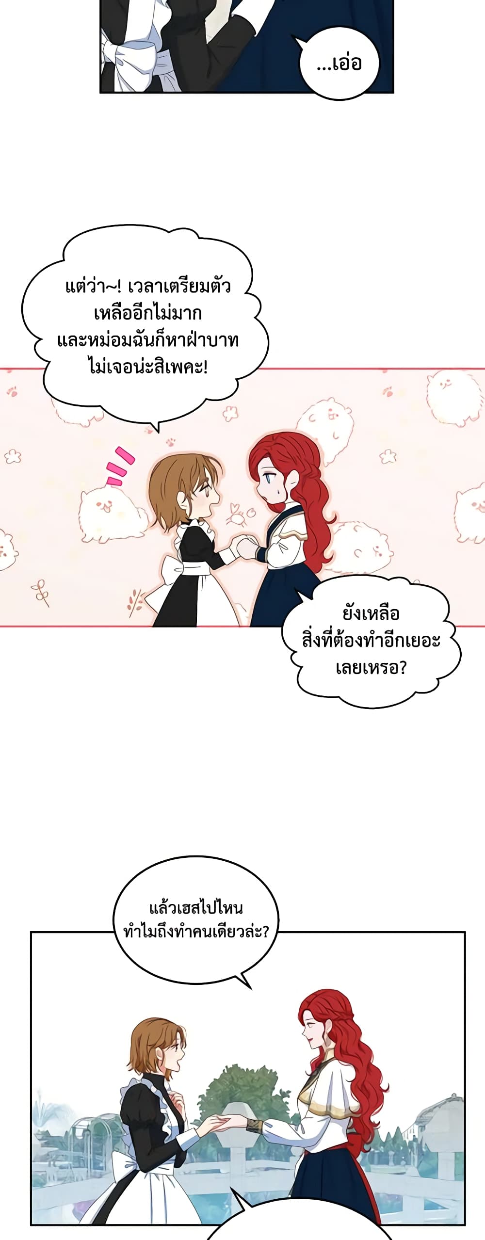 I Fell Into a Reverse Harem Game page 11