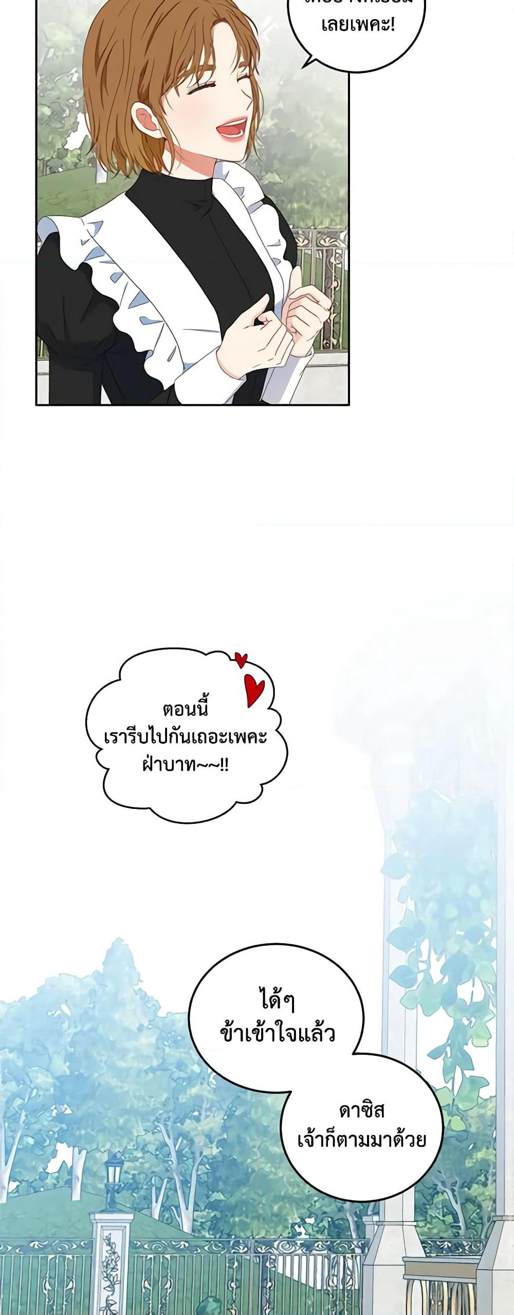 I Fell Into a Reverse Harem Game page 13