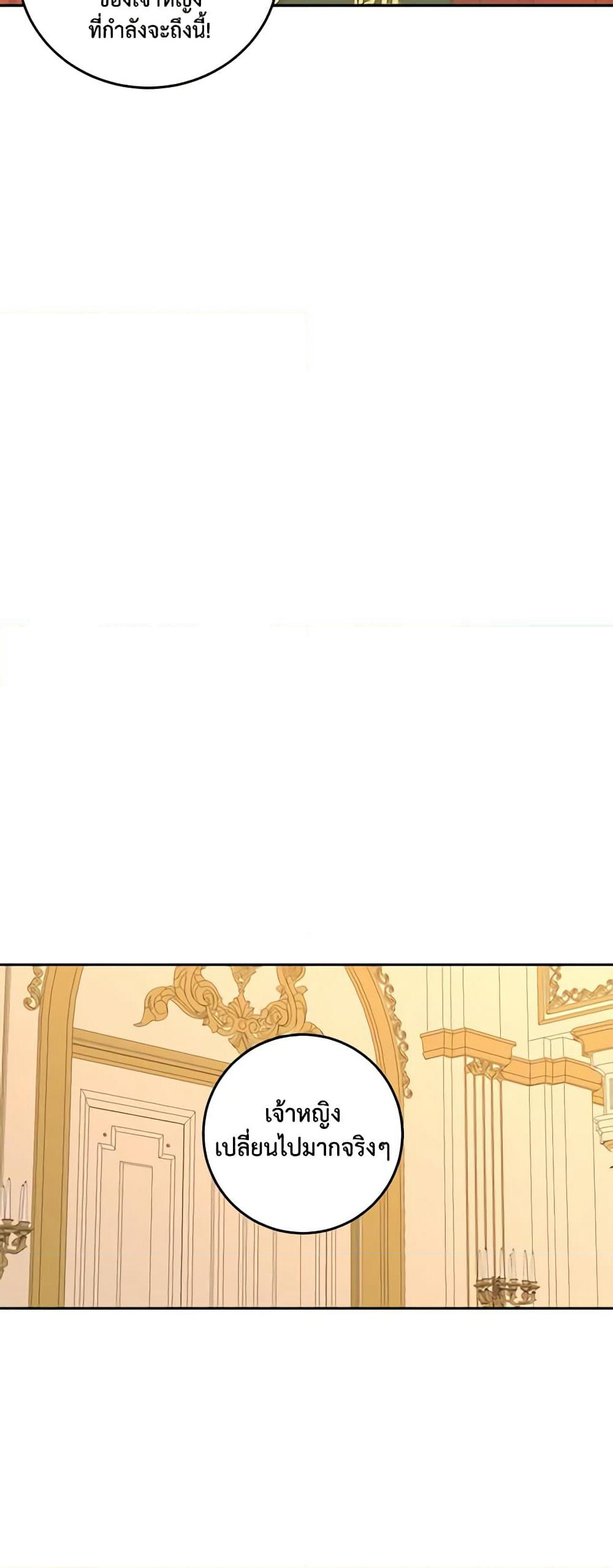 I Fell Into a Reverse Harem Game page 27