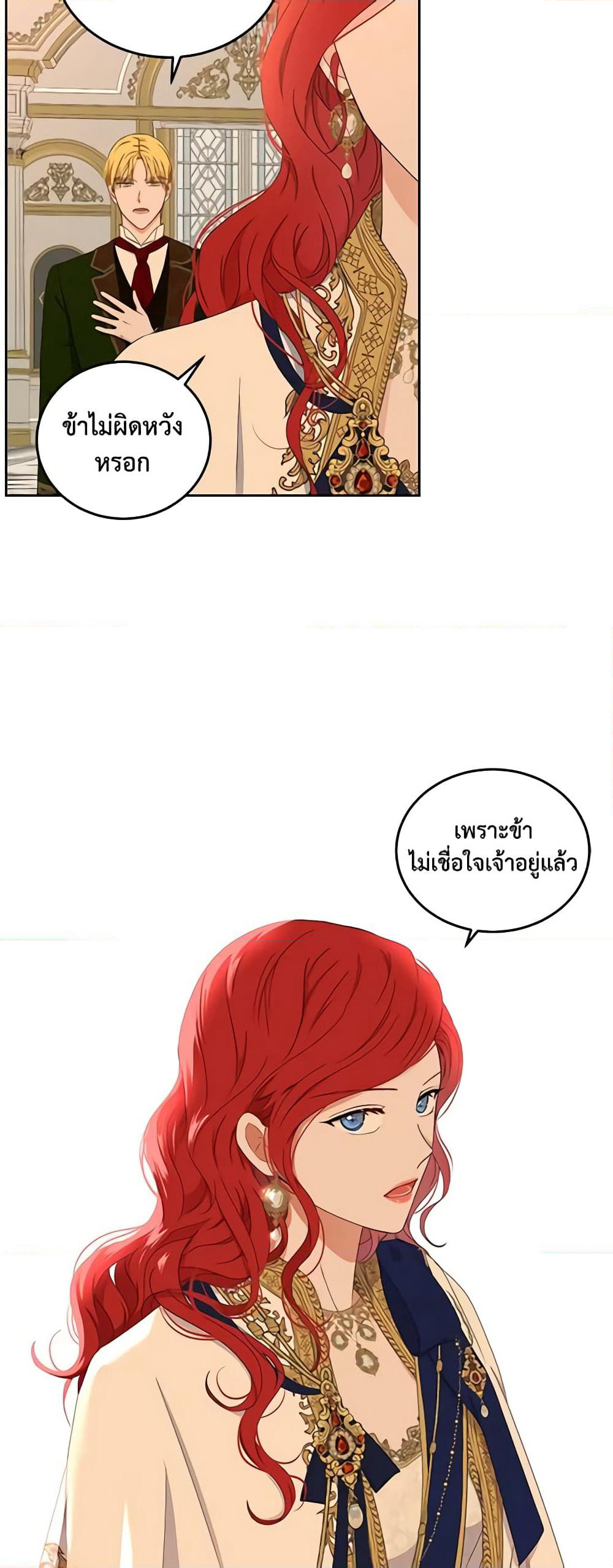 I Fell Into a Reverse Harem Game page 36