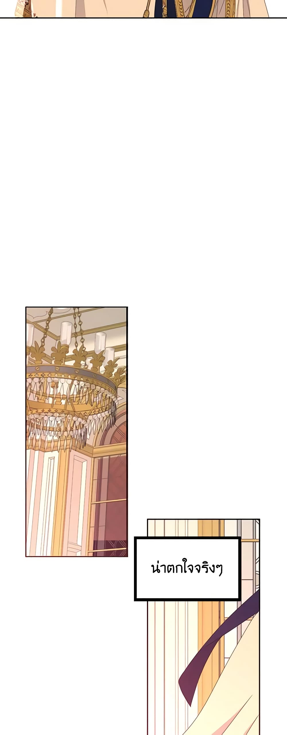 I Fell Into a Reverse Harem Game page 37