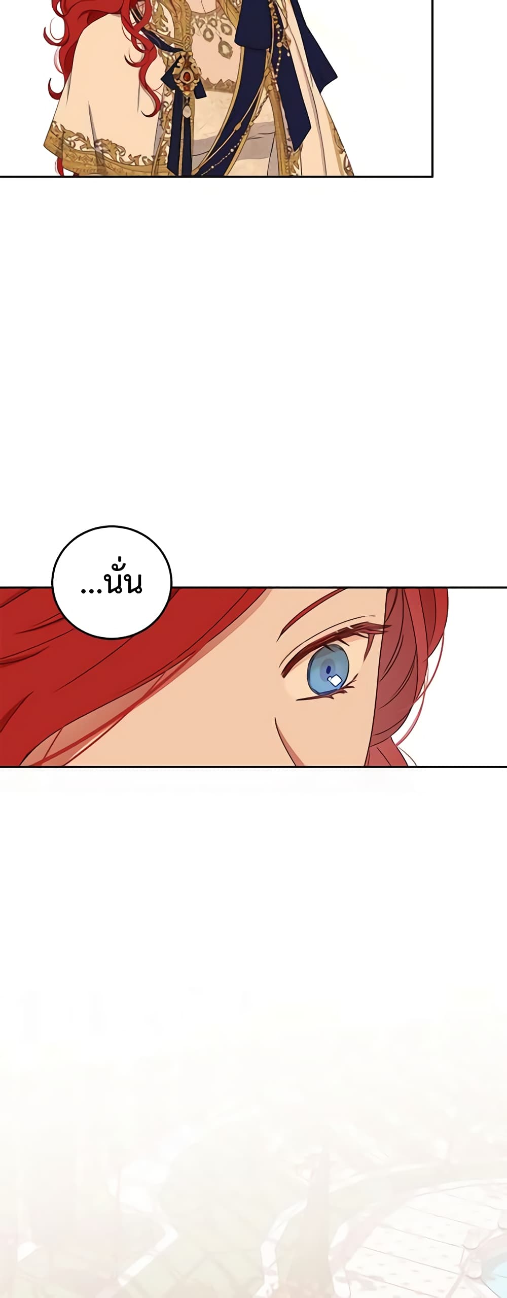 I Fell Into a Reverse Harem Game page 40