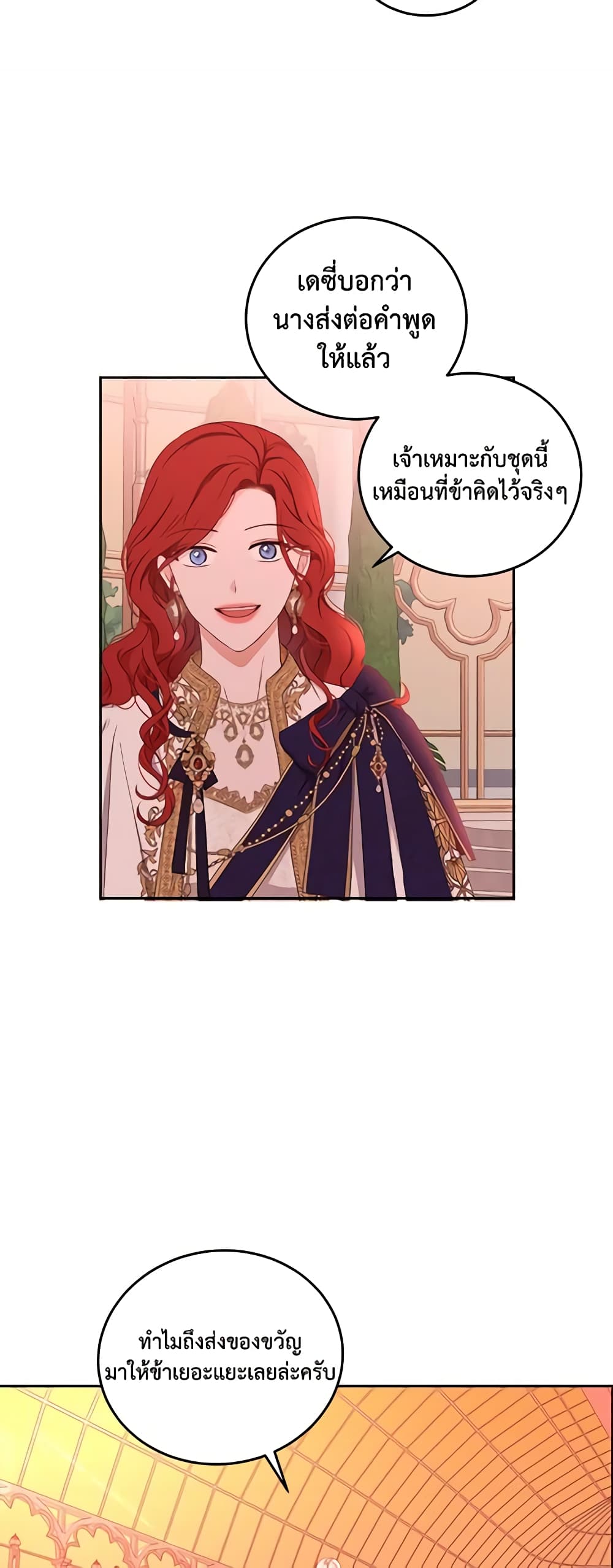 I Fell Into a Reverse Harem Game page 42