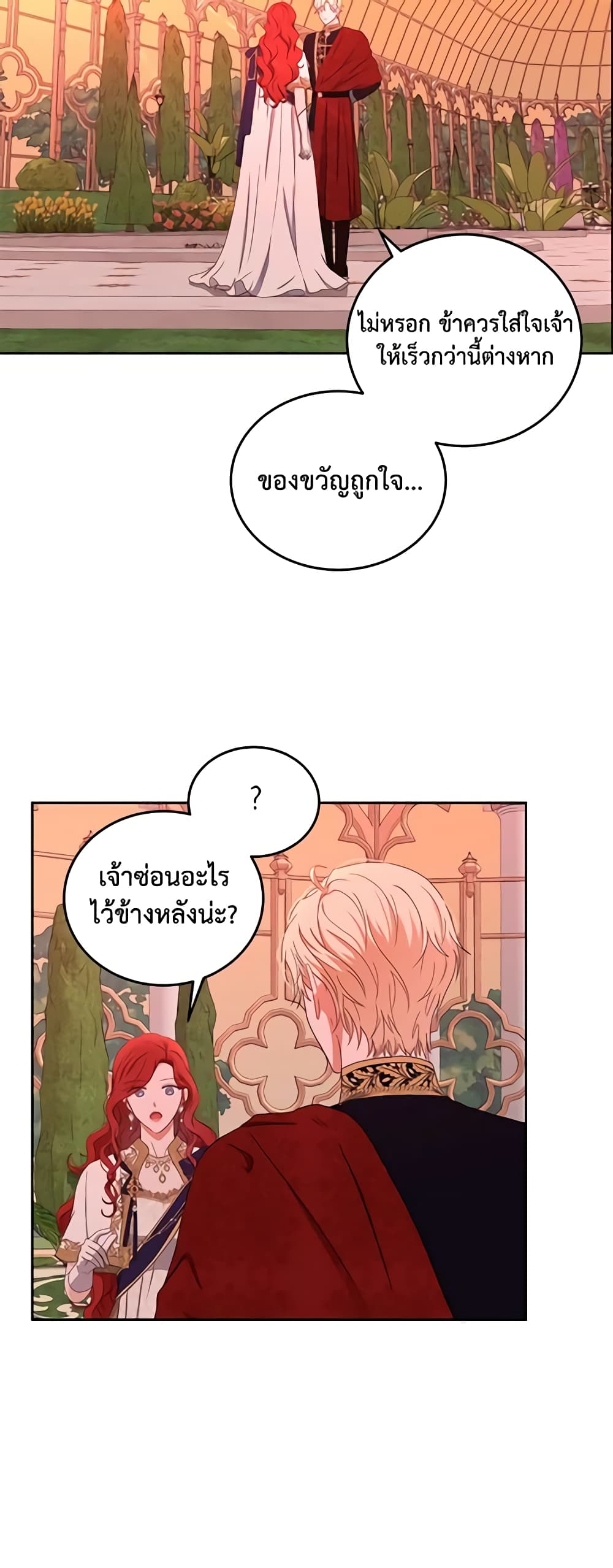 I Fell Into a Reverse Harem Game page 43