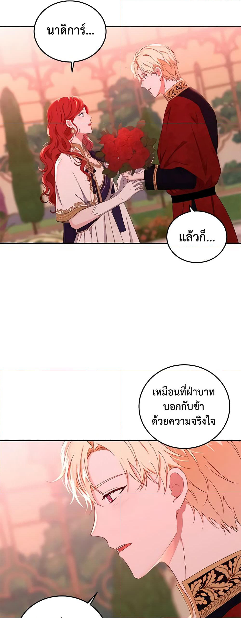 I Fell Into a Reverse Harem Game page 46