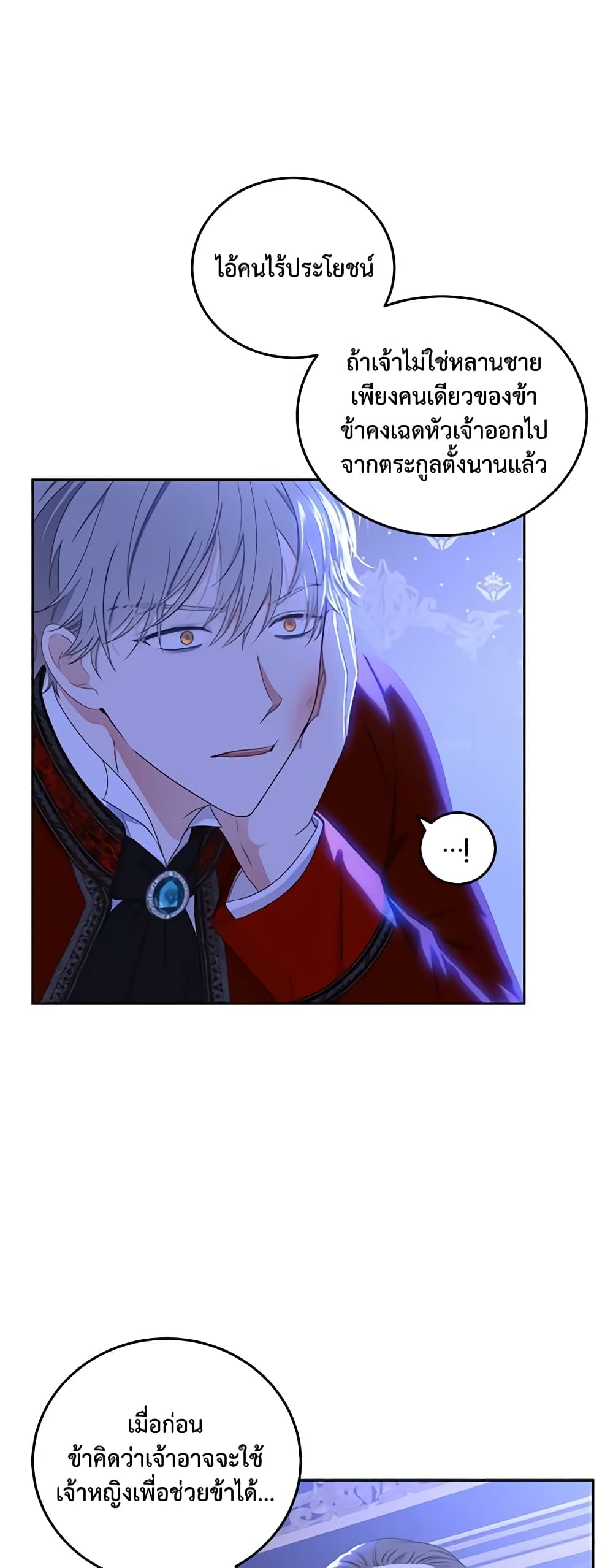 I Fell Into a Reverse Harem Game page 52