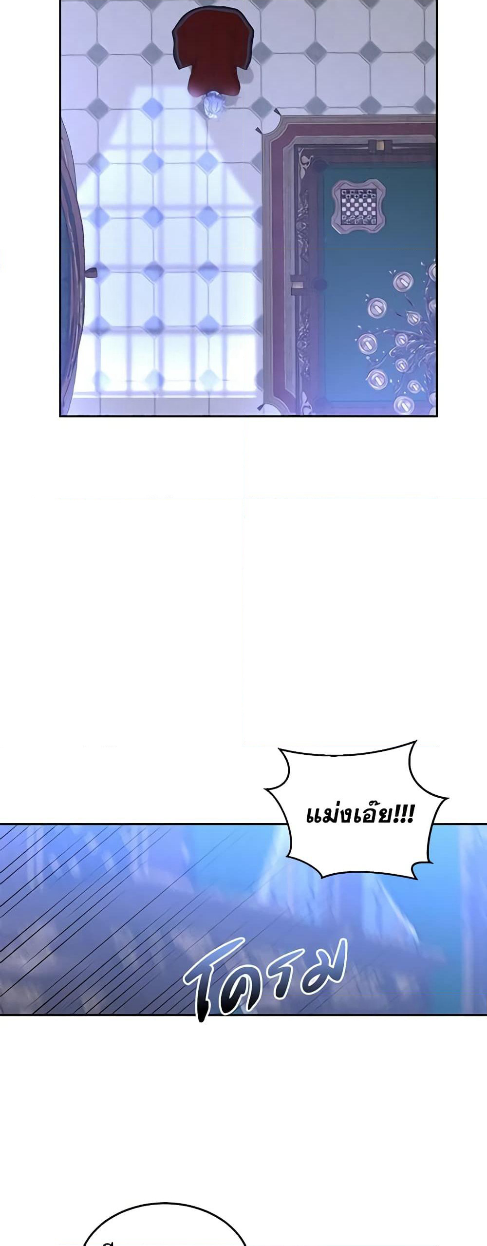 I Fell Into a Reverse Harem Game page 54