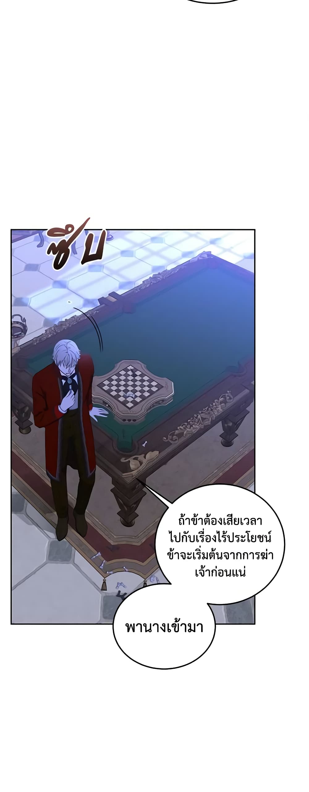 I Fell Into a Reverse Harem Game page 56