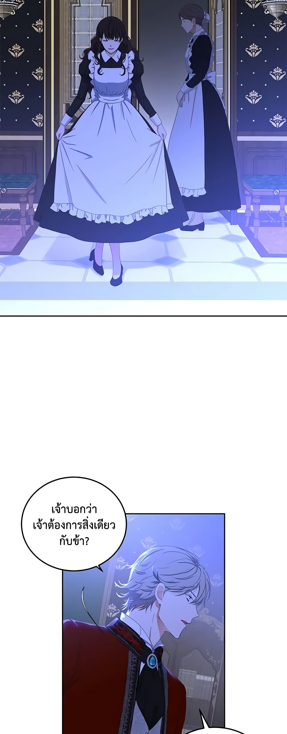 I Fell Into a Reverse Harem Game page 58