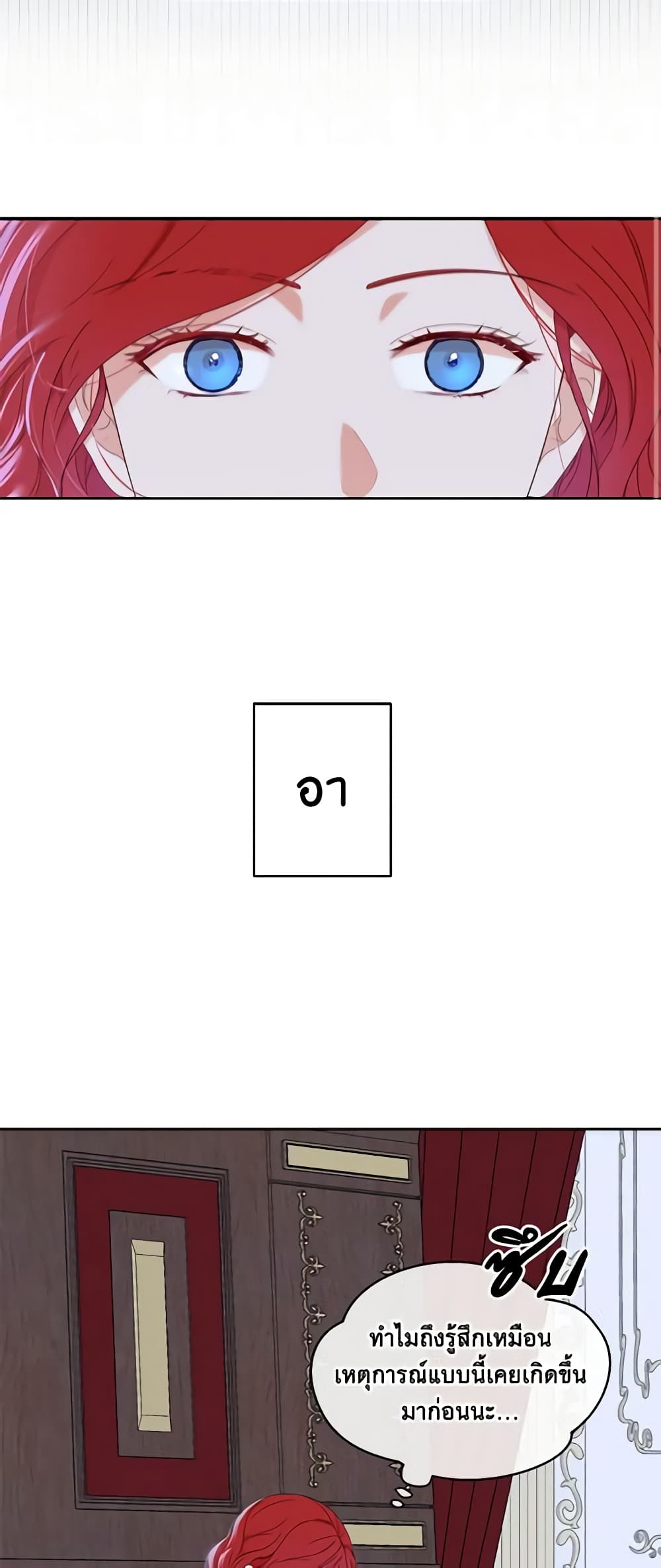 I Fell Into a Reverse Harem Game page 3