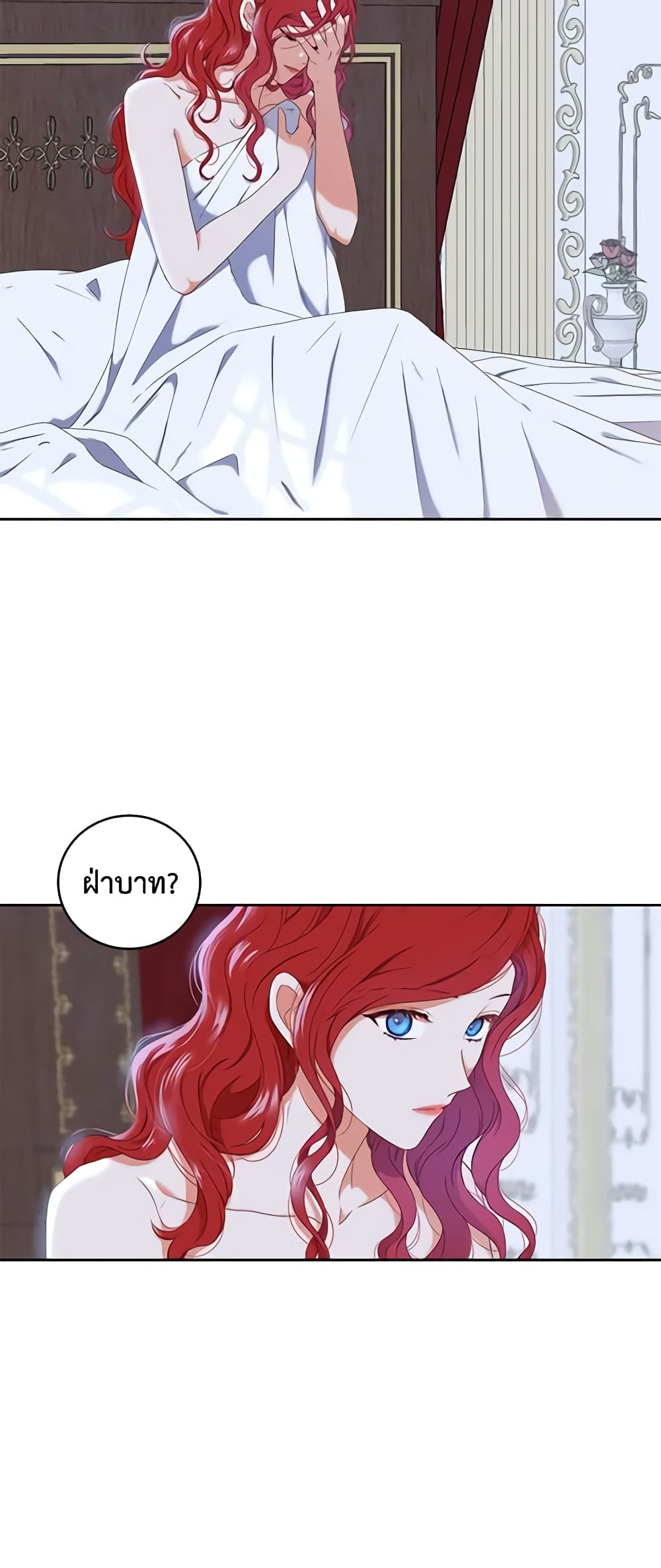 I Fell Into a Reverse Harem Game page 4