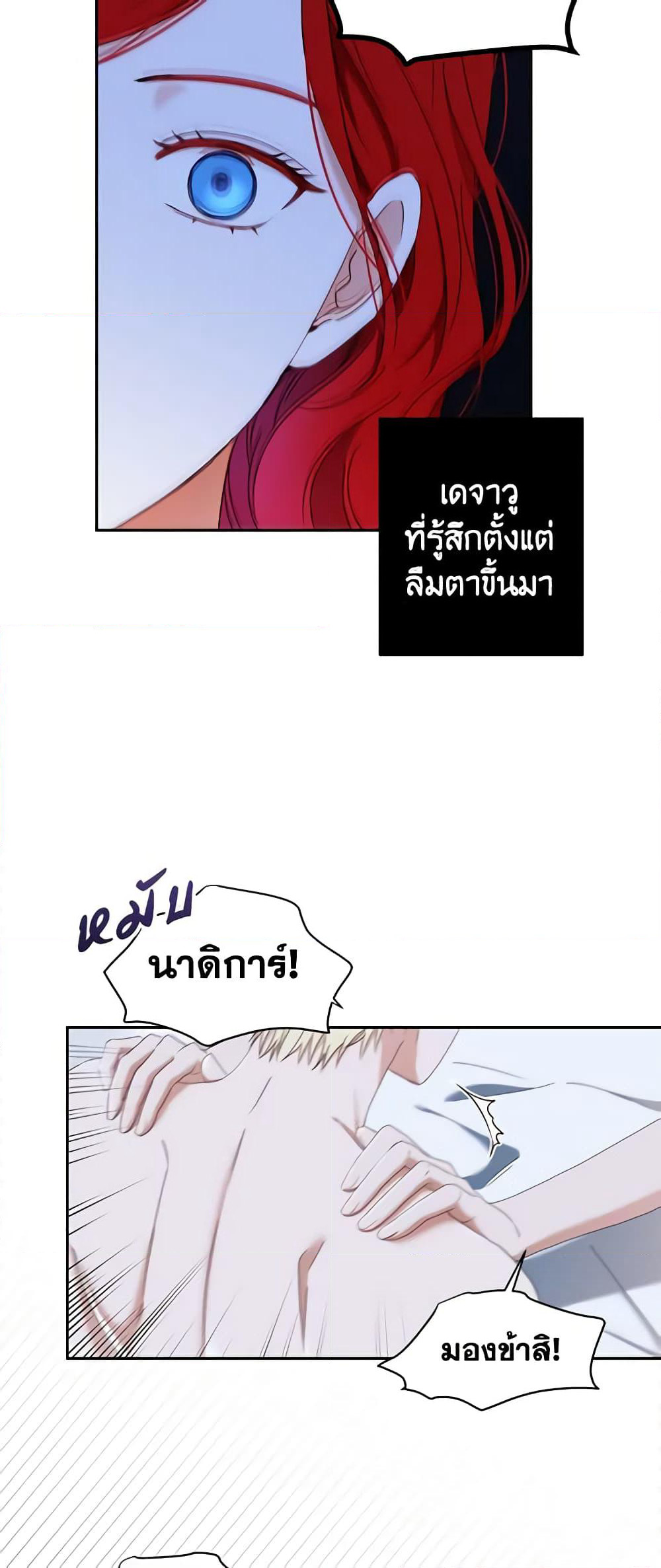 I Fell Into a Reverse Harem Game page 8