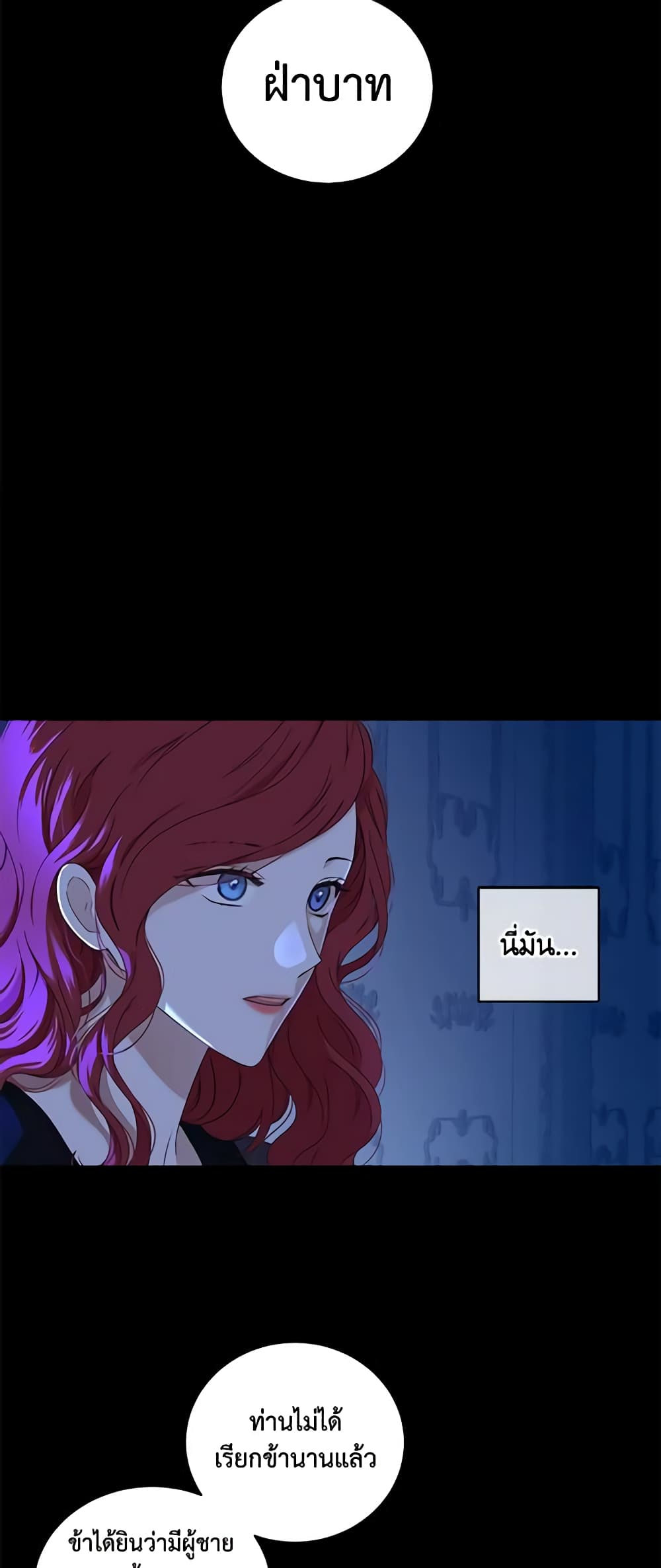 I Fell Into a Reverse Harem Game page 10