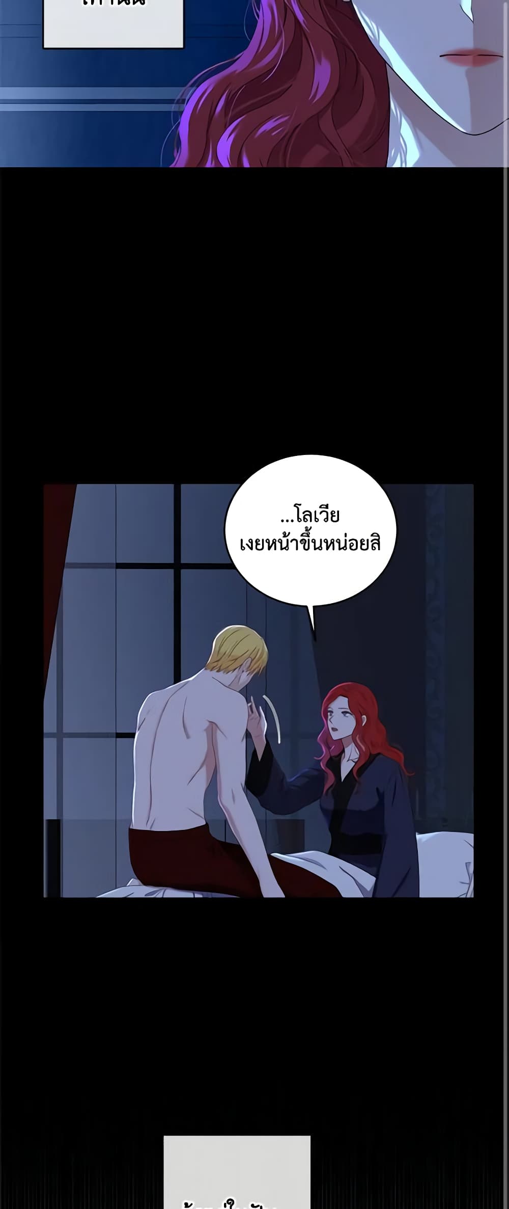 I Fell Into a Reverse Harem Game page 13
