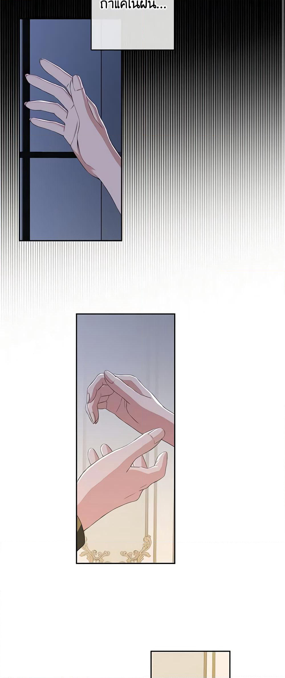 I Fell Into a Reverse Harem Game page 14