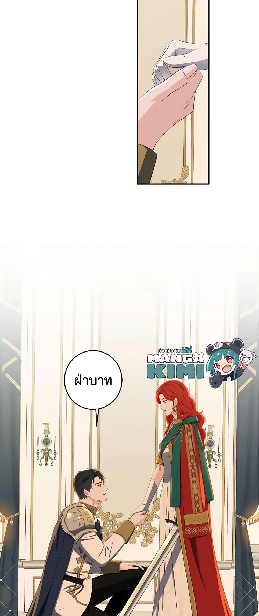 I Fell Into a Reverse Harem Game page 15
