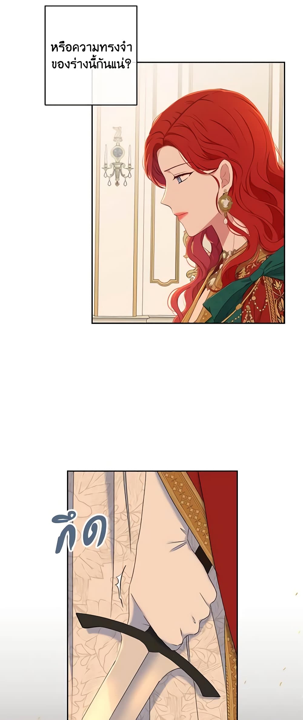 I Fell Into a Reverse Harem Game page 19