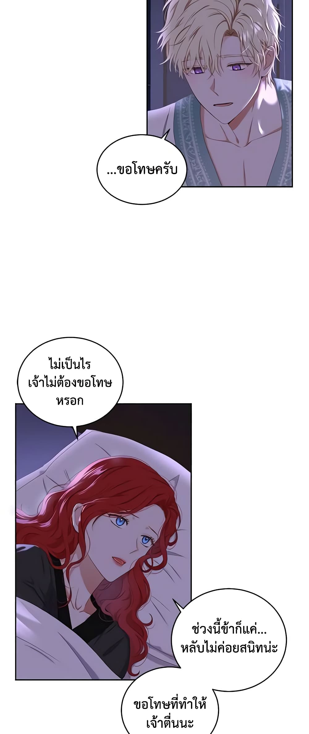 I Fell Into a Reverse Harem Game page 27