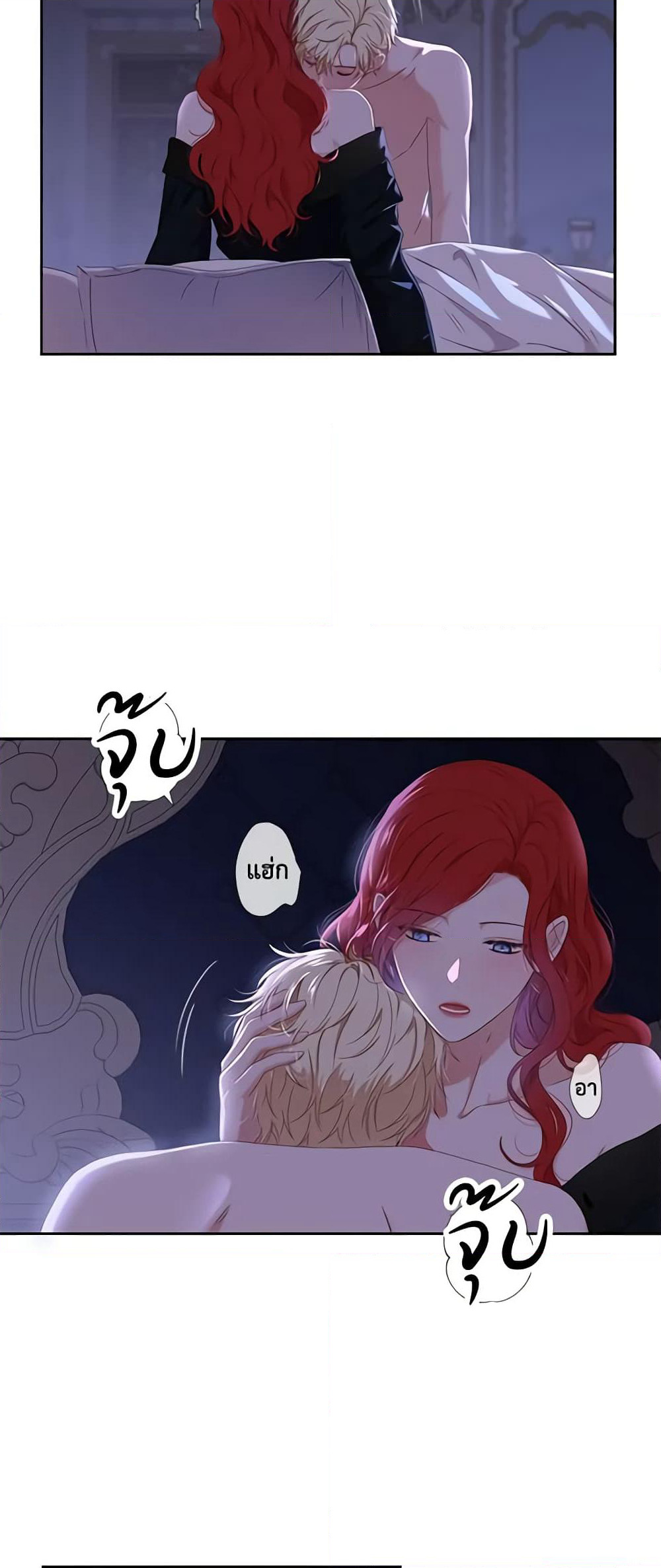 I Fell Into a Reverse Harem Game page 30