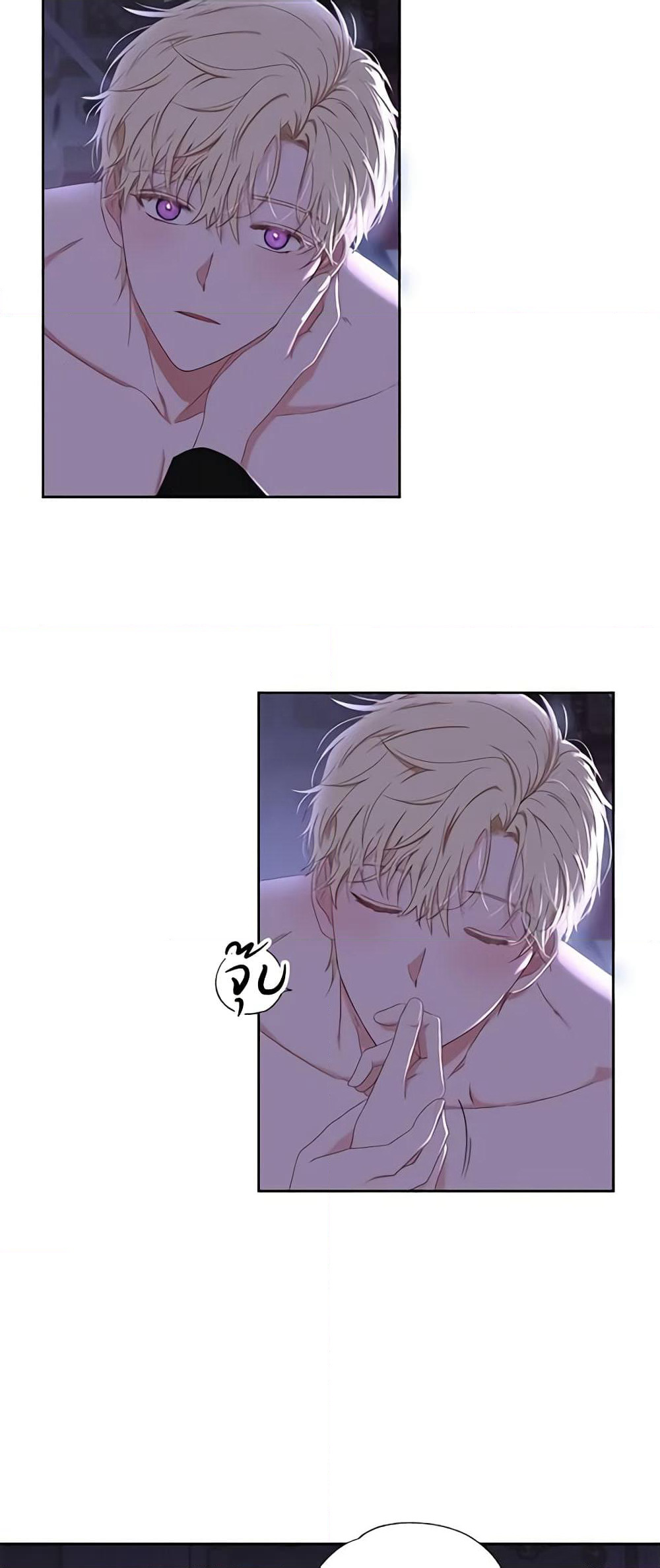 I Fell Into a Reverse Harem Game page 31