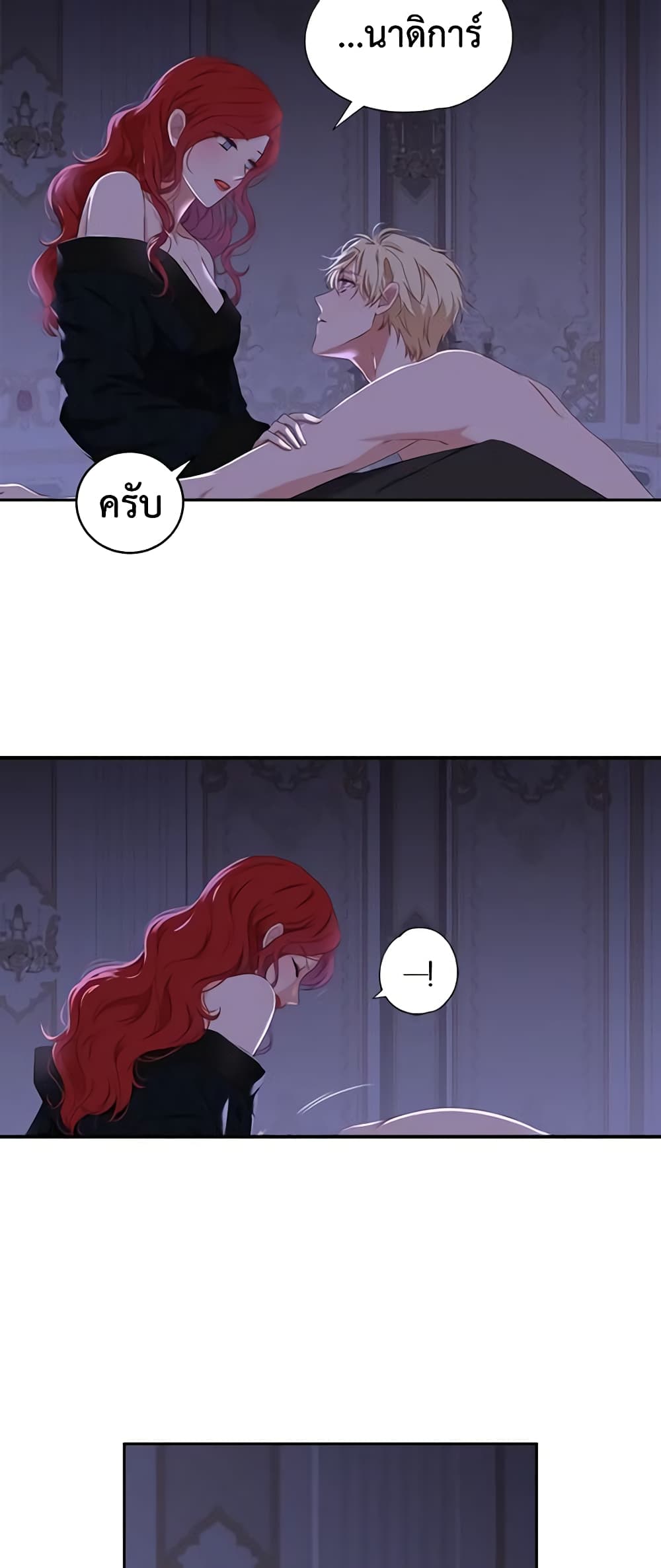 I Fell Into a Reverse Harem Game page 32