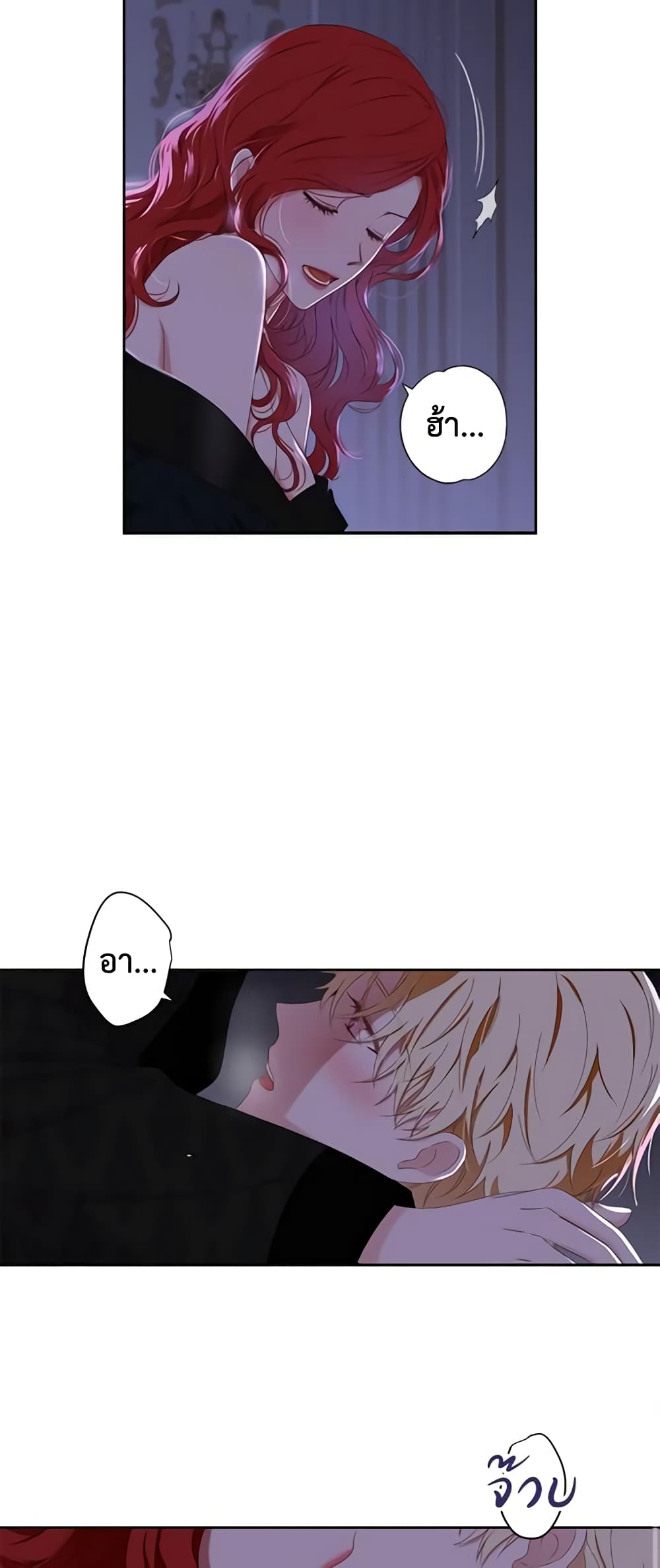 I Fell Into a Reverse Harem Game page 33
