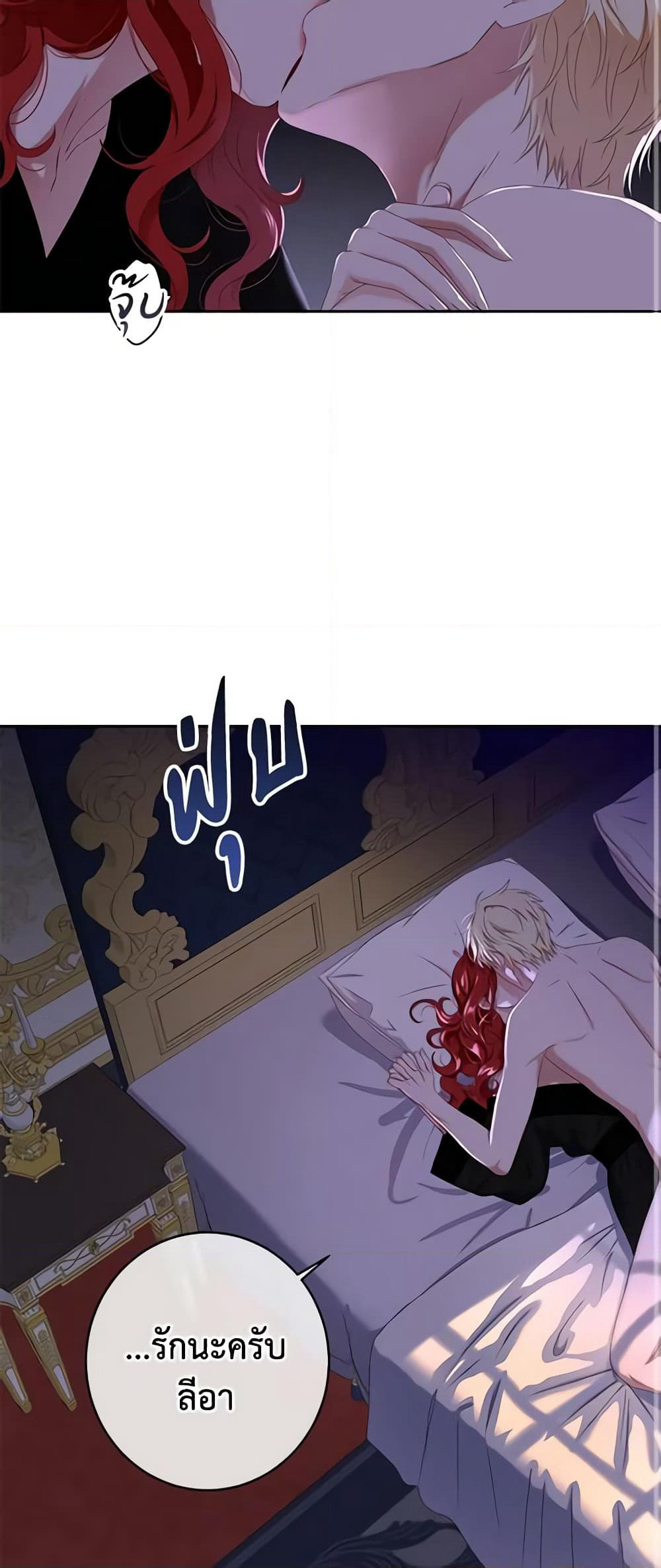 I Fell Into a Reverse Harem Game page 34