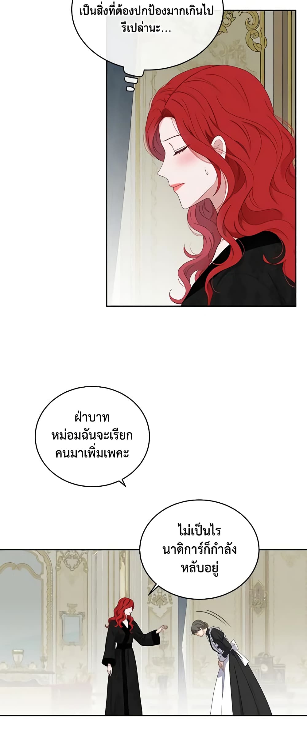 I Fell Into a Reverse Harem Game page 37