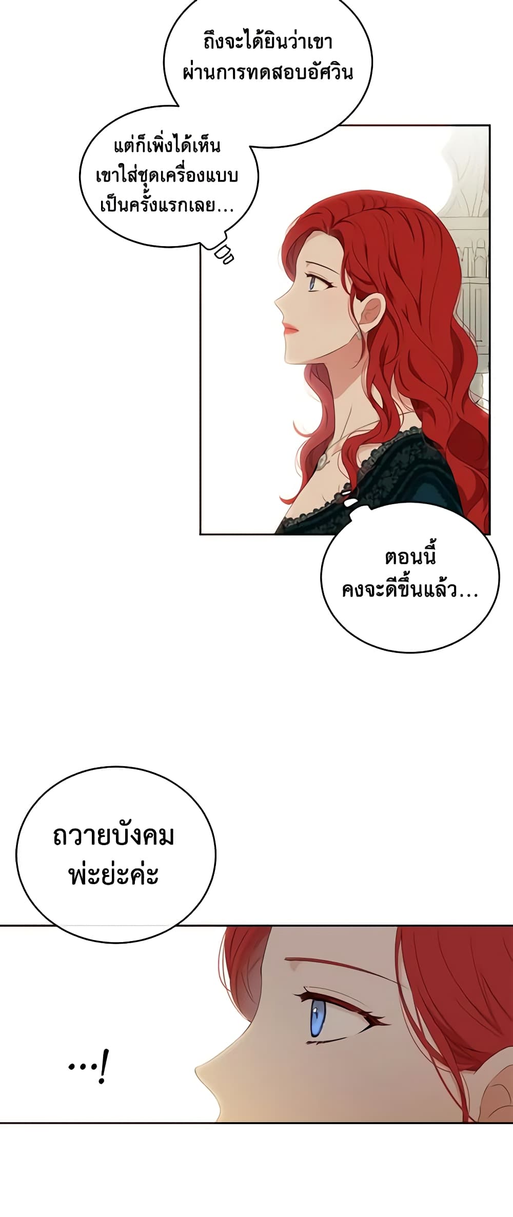 I Fell Into a Reverse Harem Game page 42
