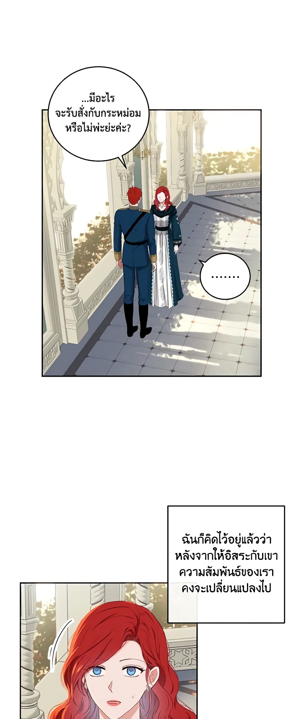 I Fell Into a Reverse Harem Game page 43