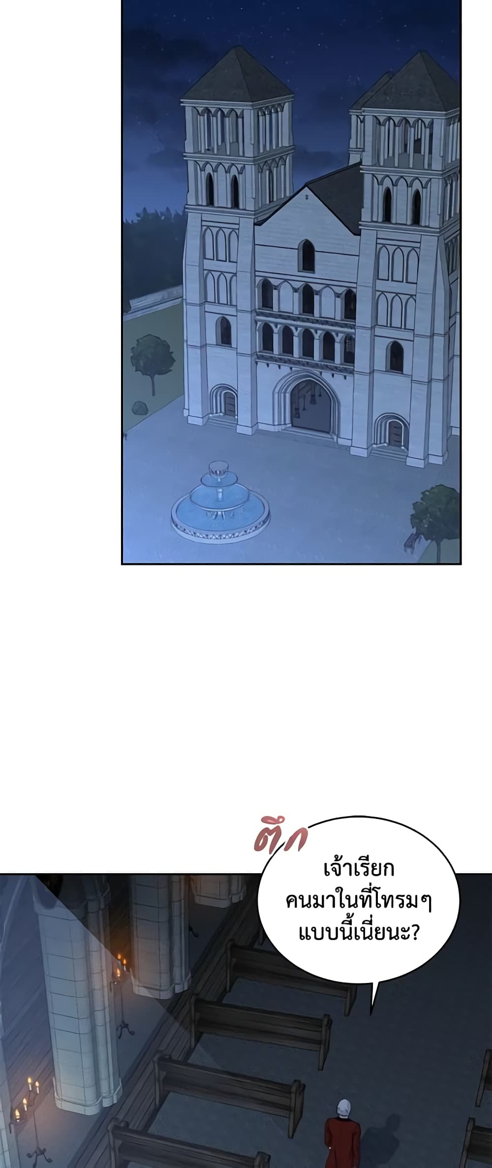 I Fell Into a Reverse Harem Game page 55