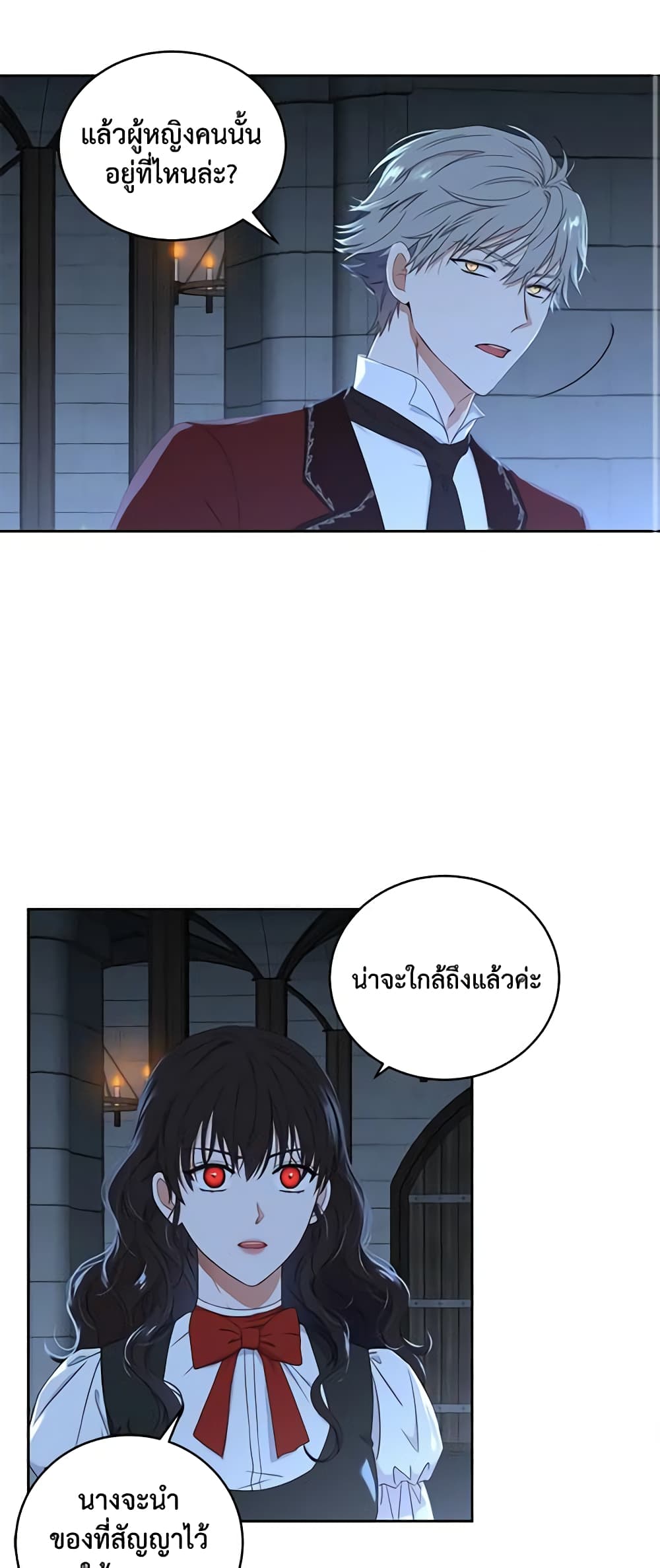 I Fell Into a Reverse Harem Game page 57