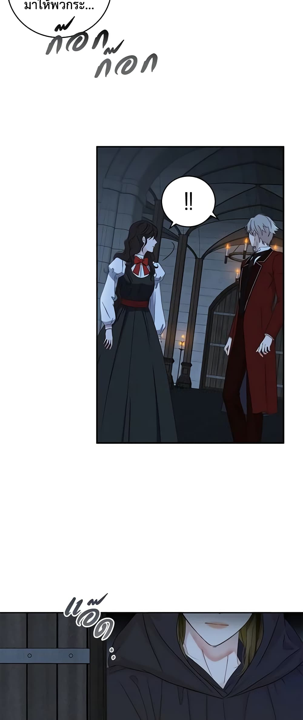 I Fell Into a Reverse Harem Game page 58