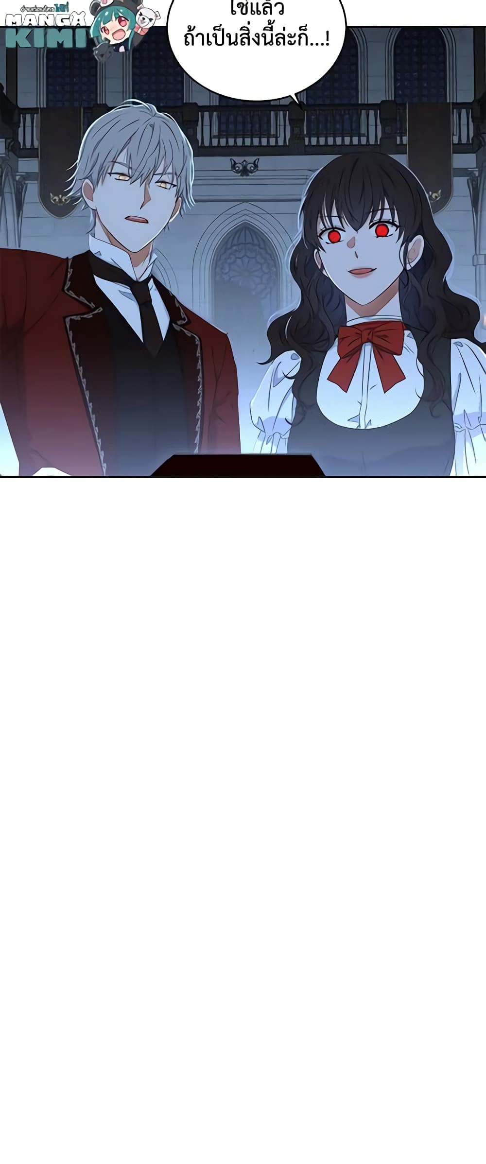 I Fell Into a Reverse Harem Game page 61