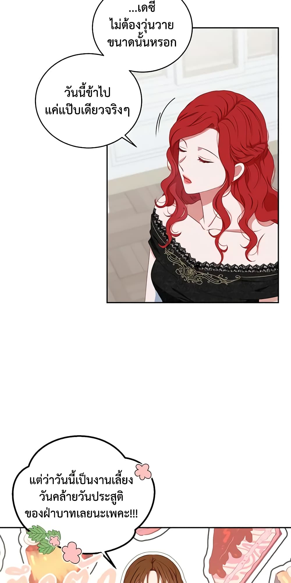 I Fell Into a Reverse Harem Game page 4