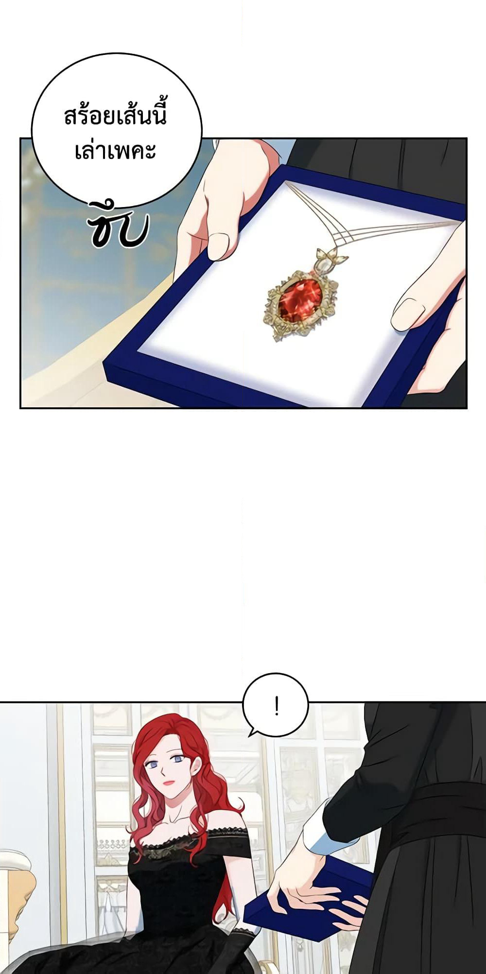 I Fell Into a Reverse Harem Game page 7