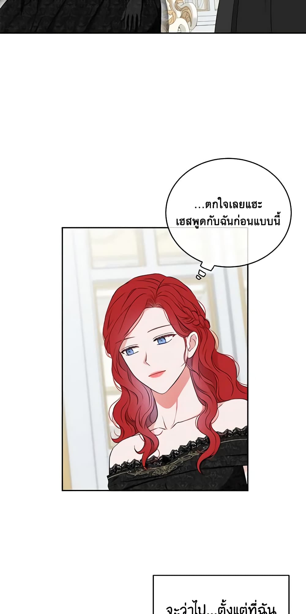 I Fell Into a Reverse Harem Game page 8