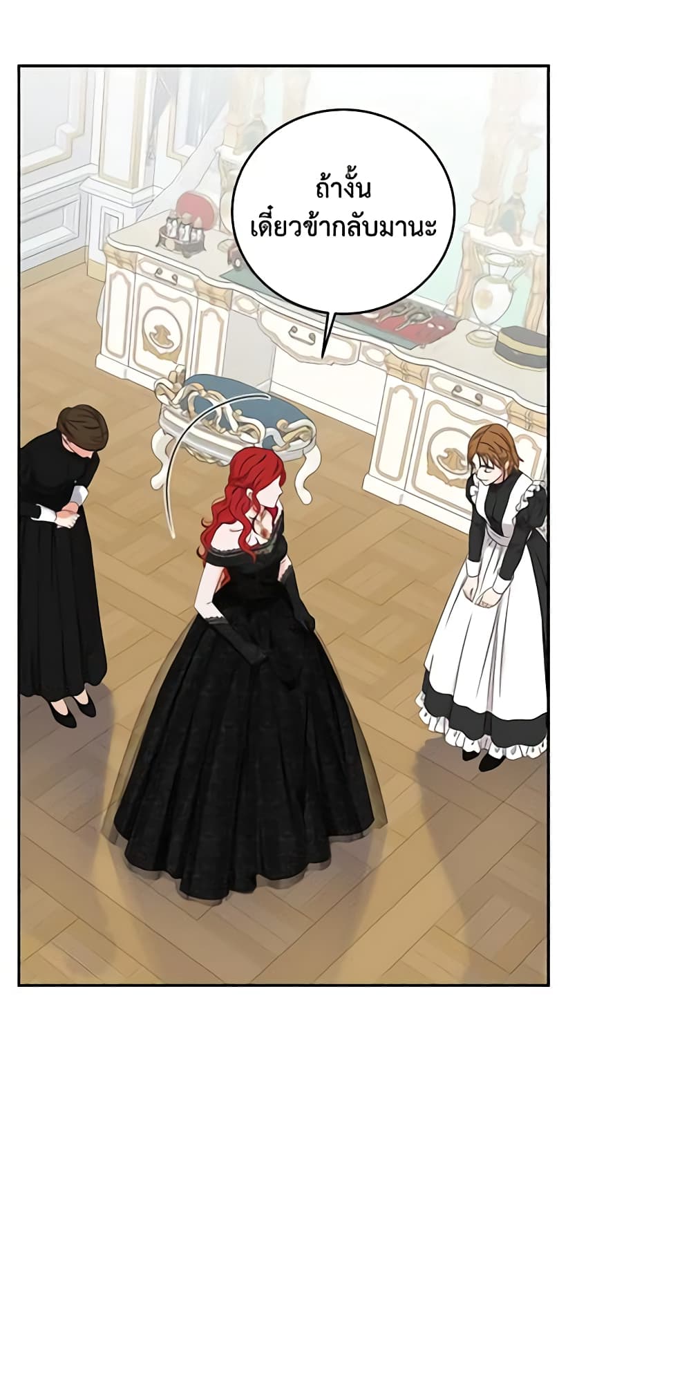 I Fell Into a Reverse Harem Game page 14