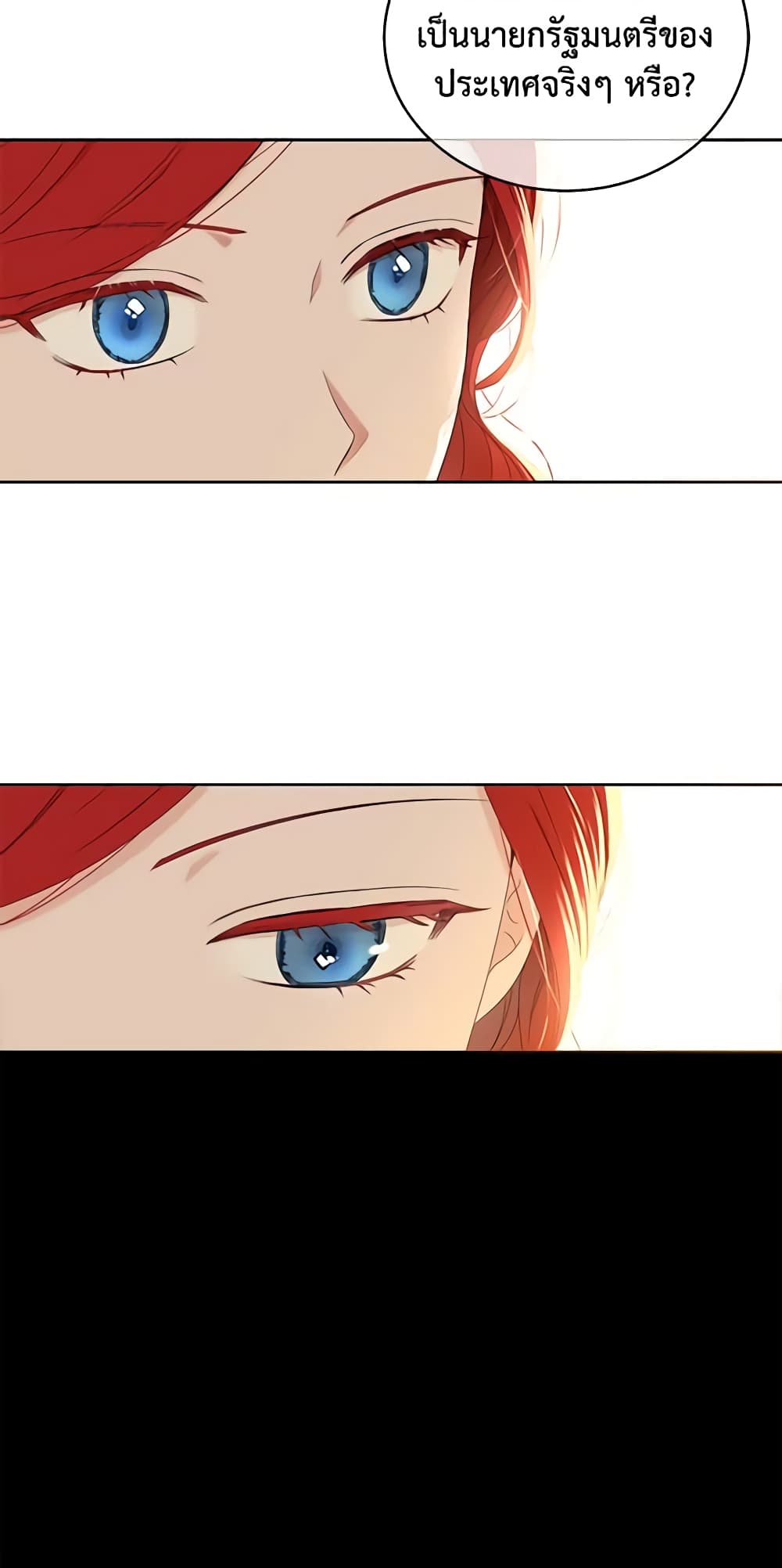 I Fell Into a Reverse Harem Game page 20