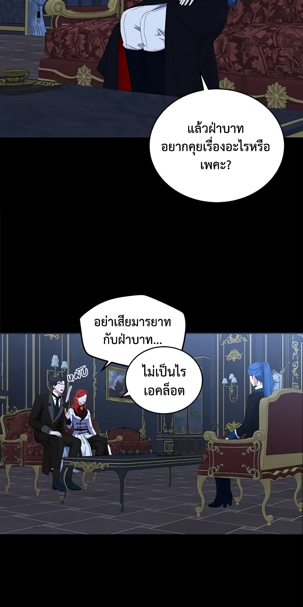 I Fell Into a Reverse Harem Game page 22