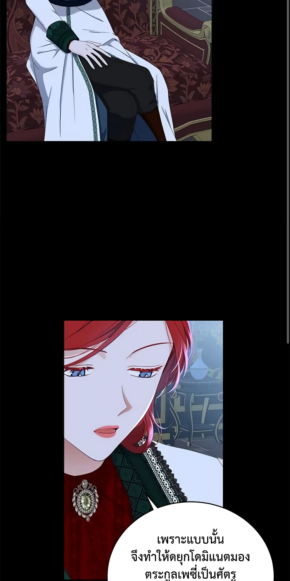 I Fell Into a Reverse Harem Game page 32