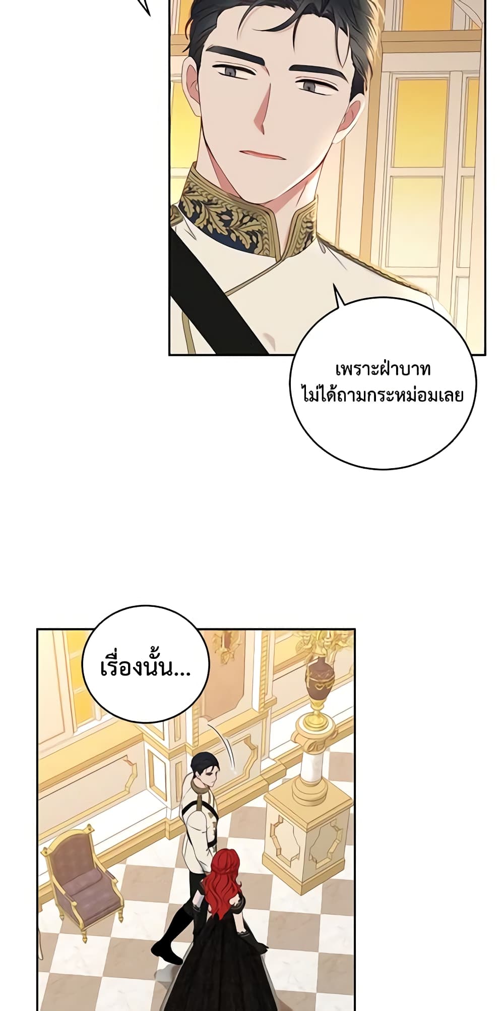 I Fell Into a Reverse Harem Game page 37
