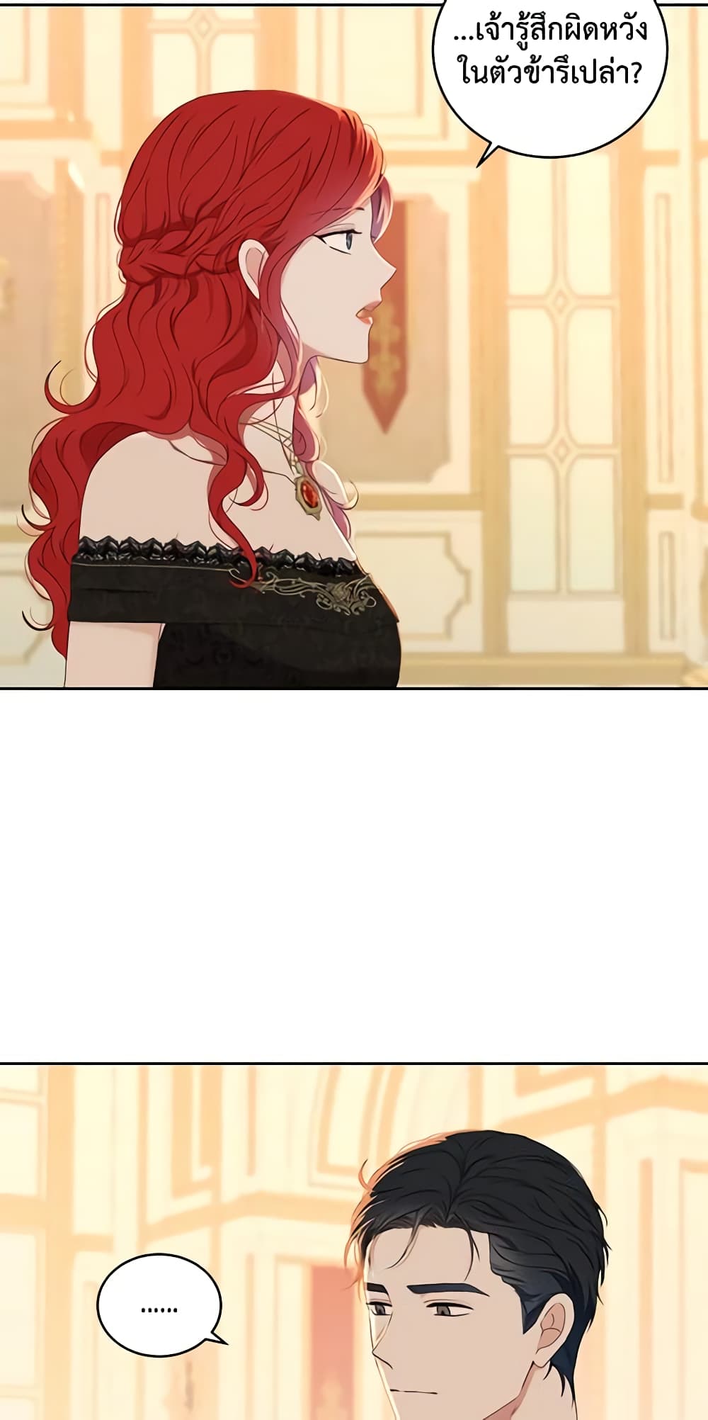 I Fell Into a Reverse Harem Game page 40