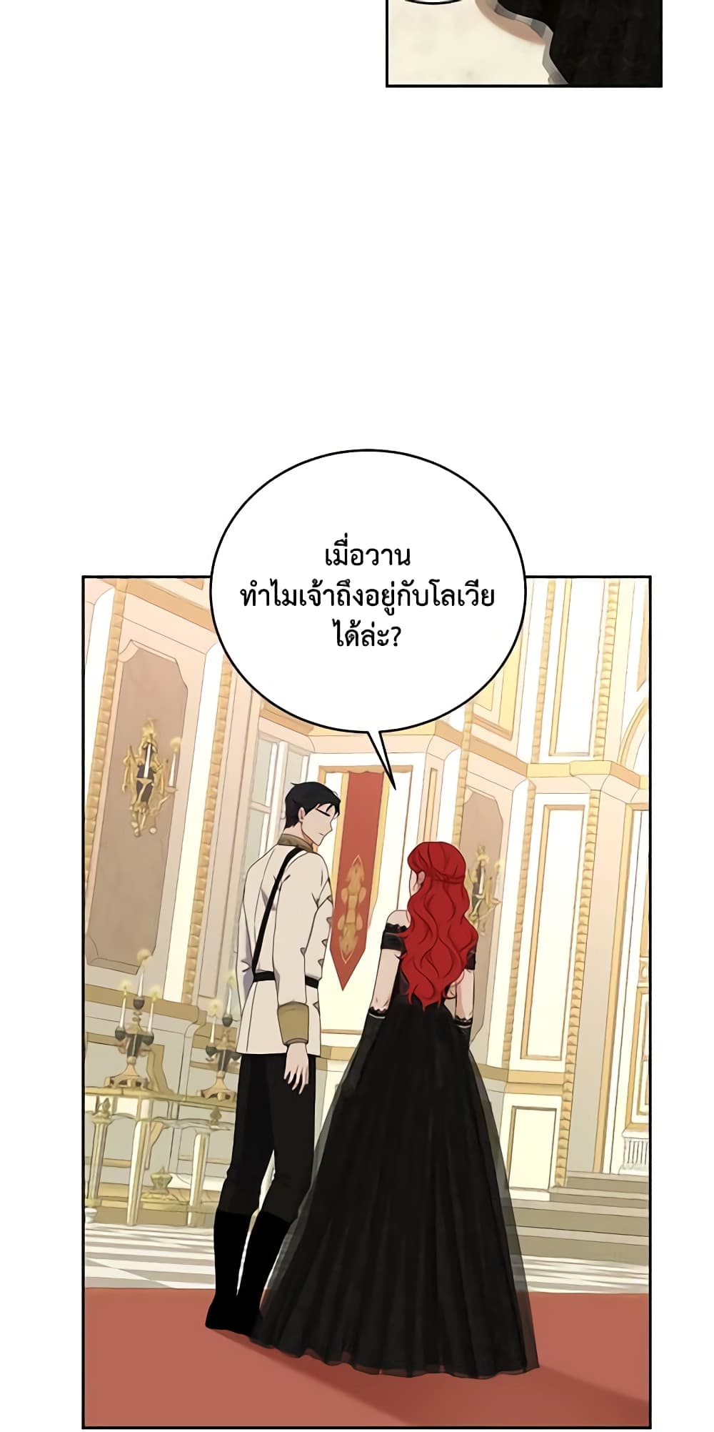 I Fell Into a Reverse Harem Game page 44
