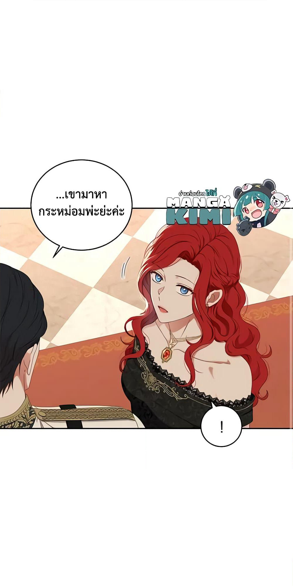 I Fell Into a Reverse Harem Game page 45