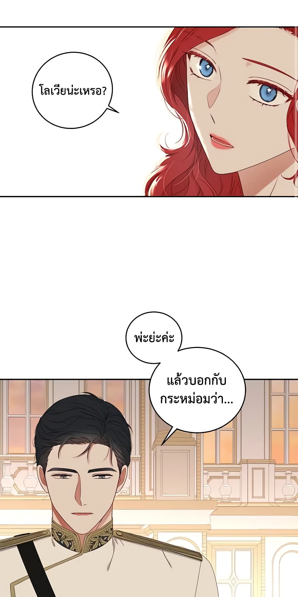 I Fell Into a Reverse Harem Game page 46