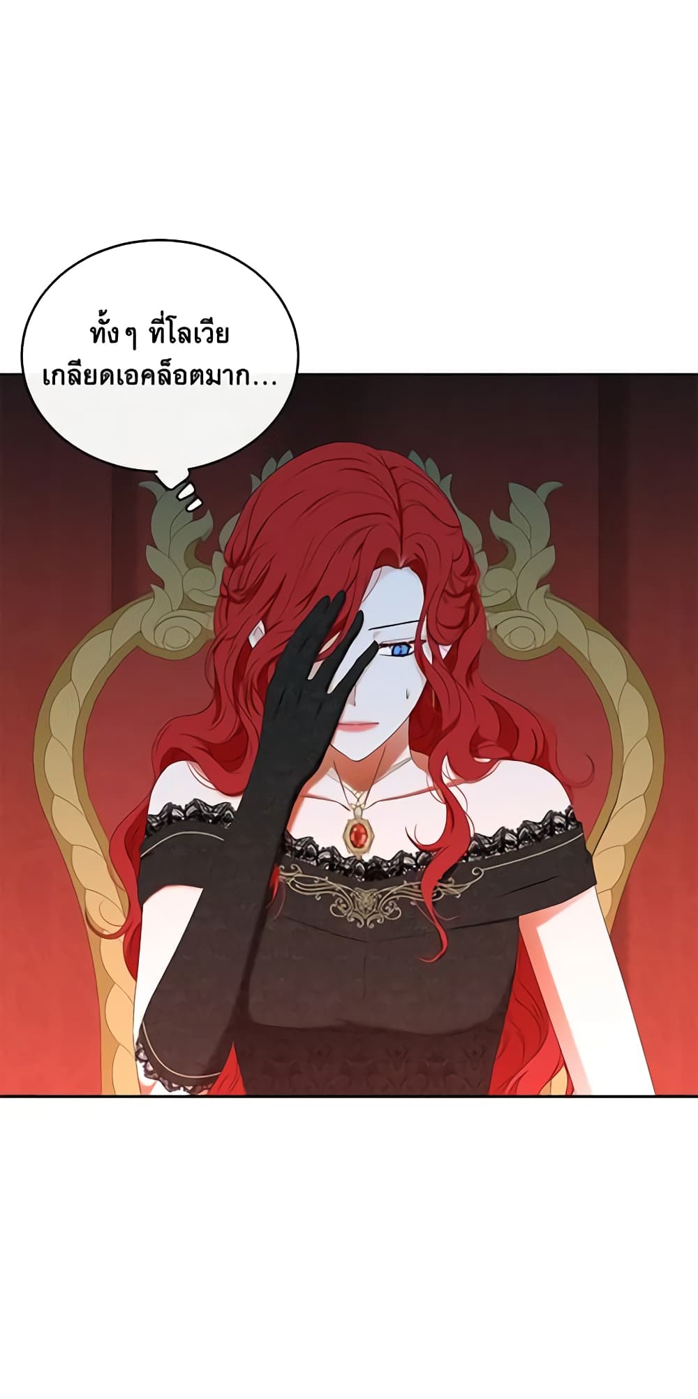 I Fell Into a Reverse Harem Game page 49