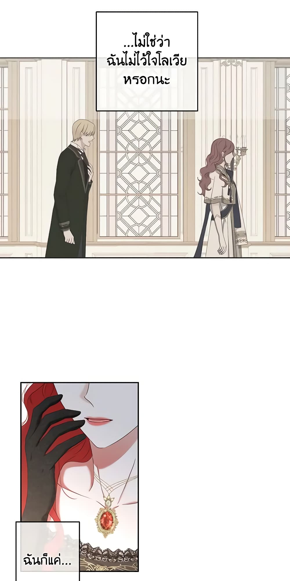I Fell Into a Reverse Harem Game page 50