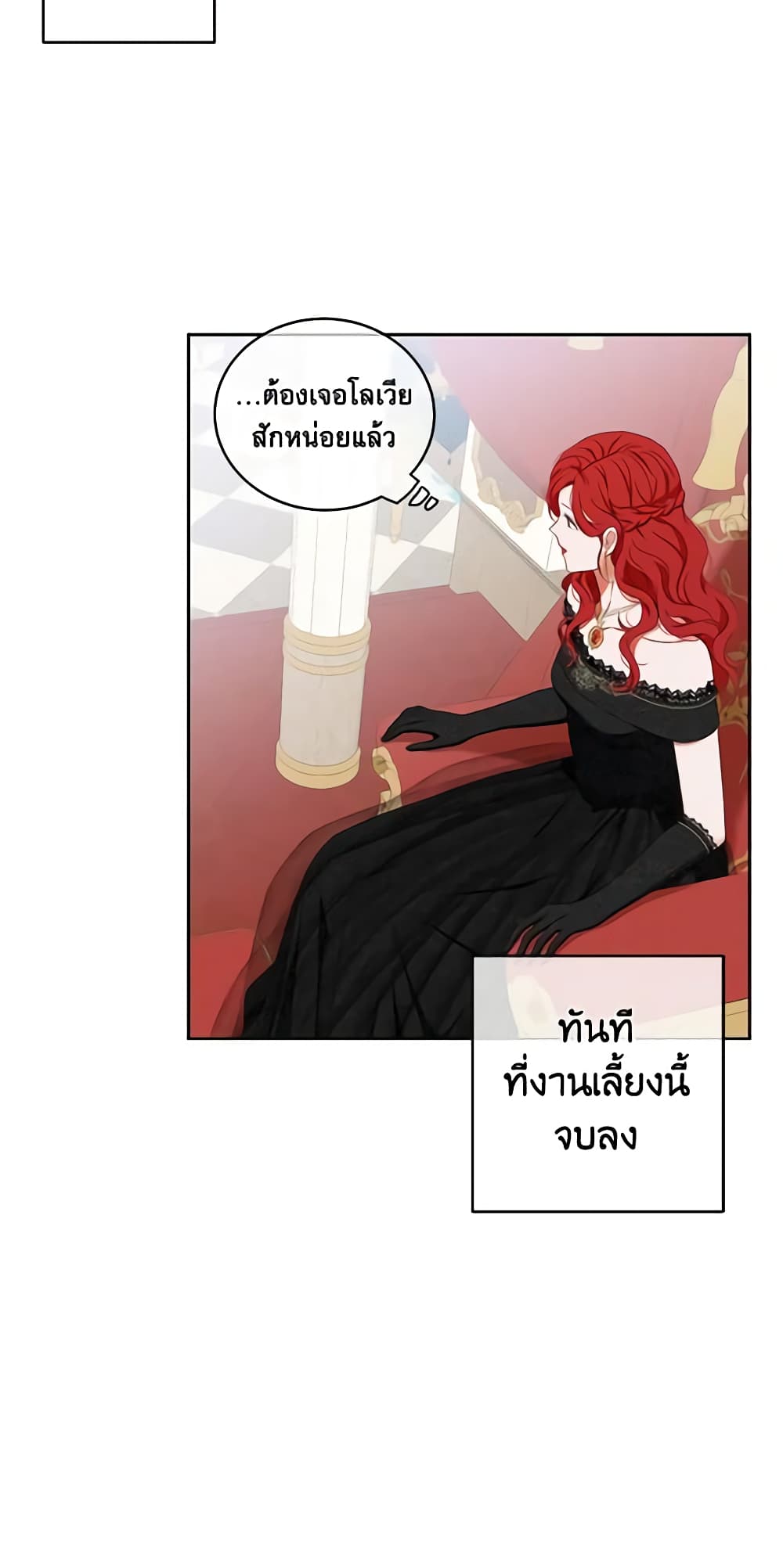 I Fell Into a Reverse Harem Game page 51